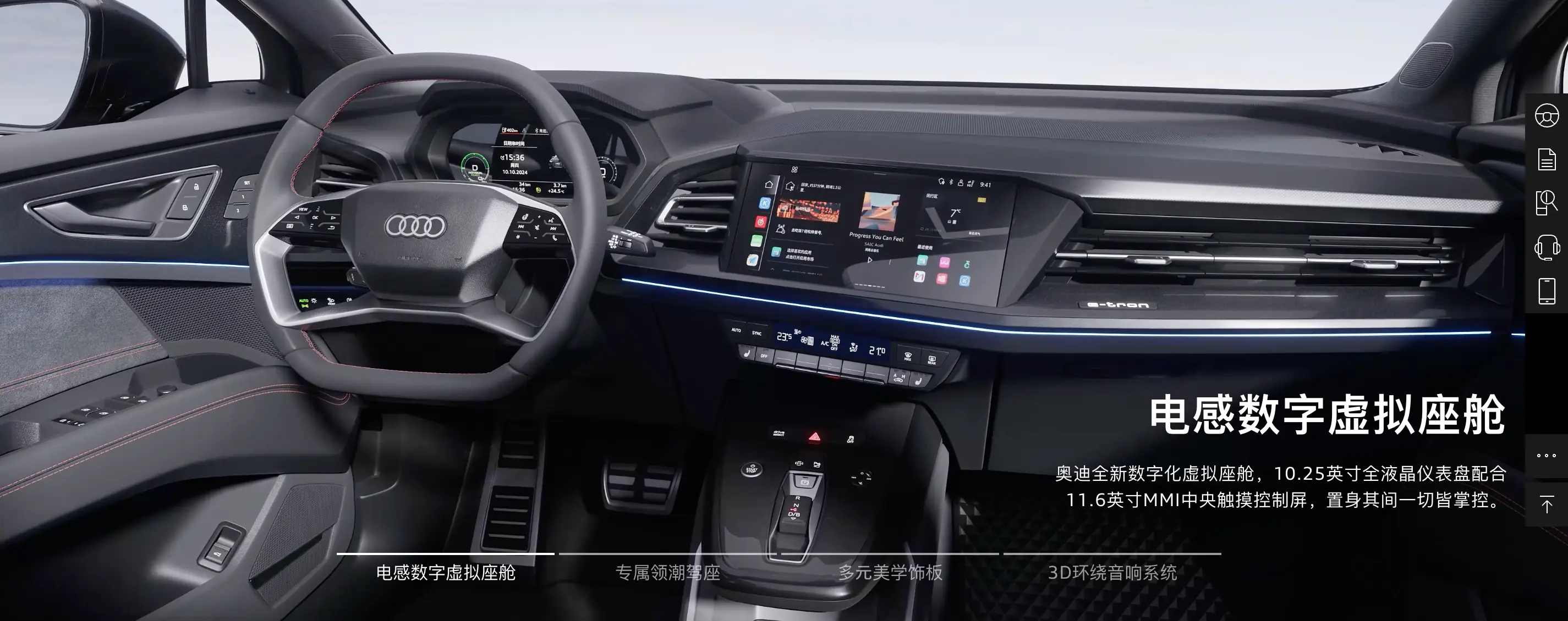 Audi e-tron digital cockpit interface