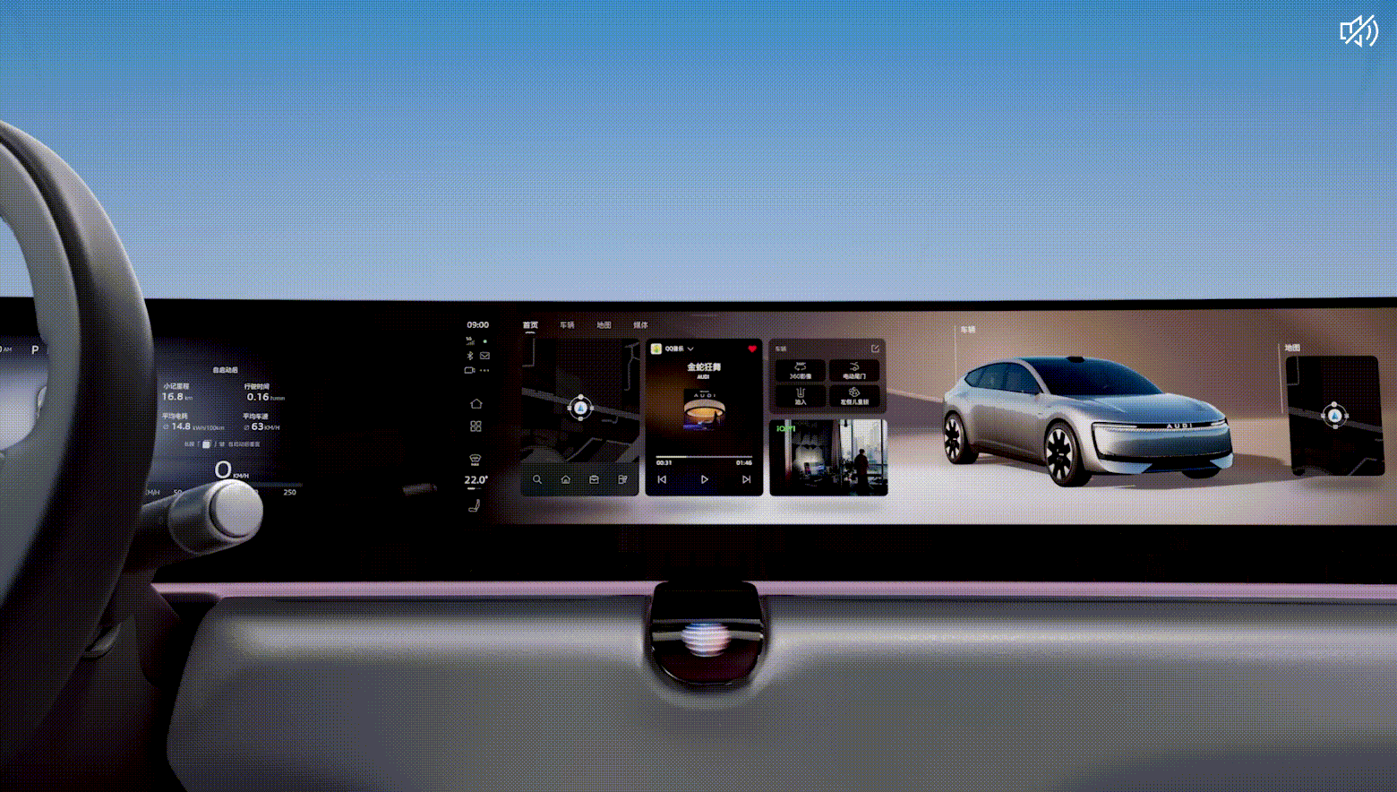 Audi intelligent cockpit experience
