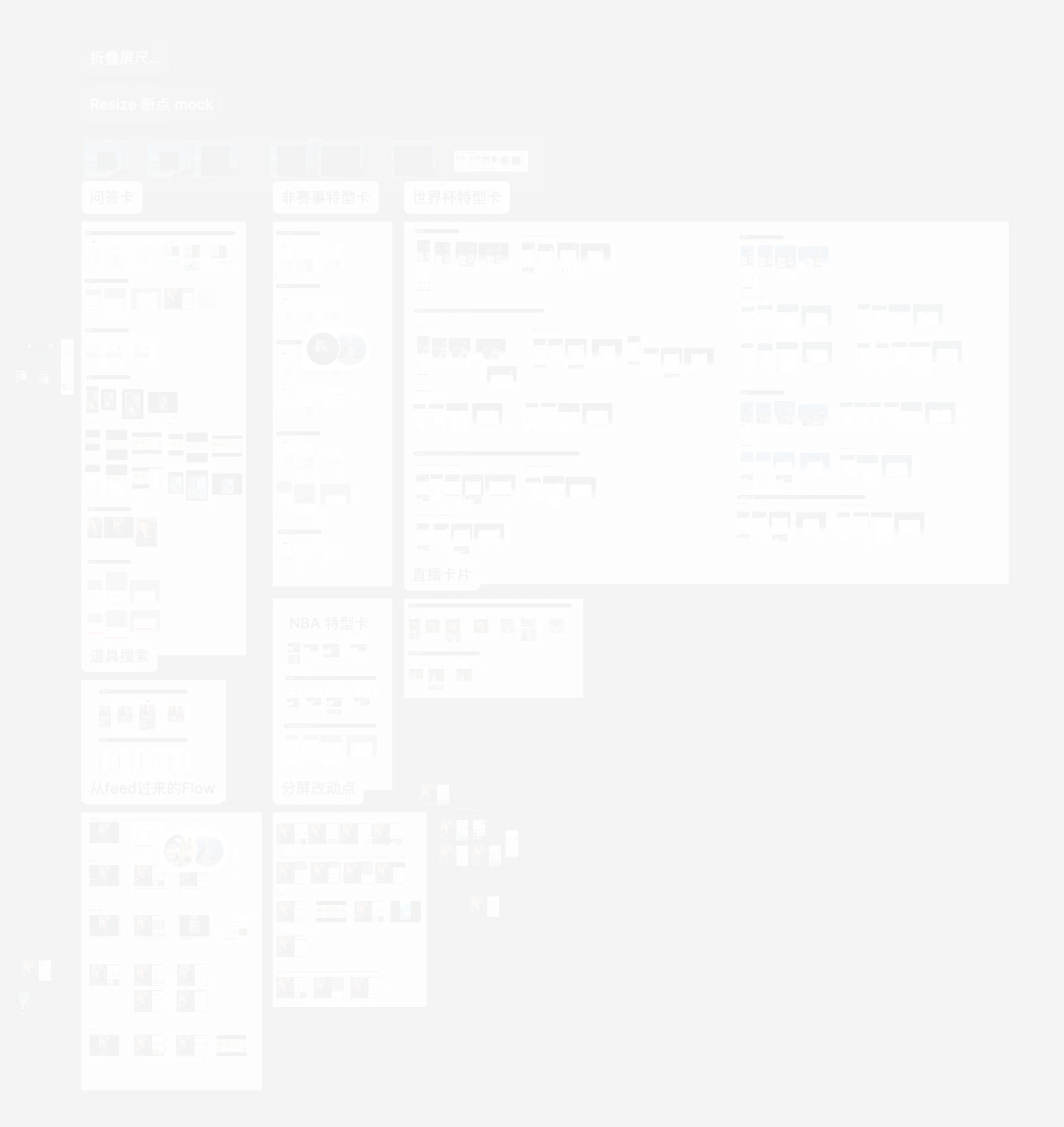 Full Figma workspace for TikTok foldable-screen search adaptation